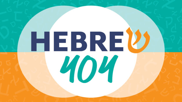 The logo for hebreu 404.