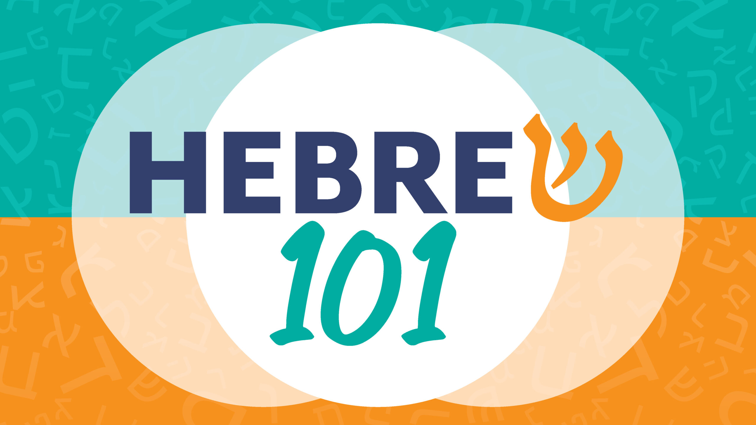 Hebrew 101 - hebrew 101 - hebrew 101 - hebrew 101 - he.
