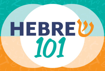 Hebrew 101 - hebrew 101 - hebrew 101 - hebrew 101 - he.