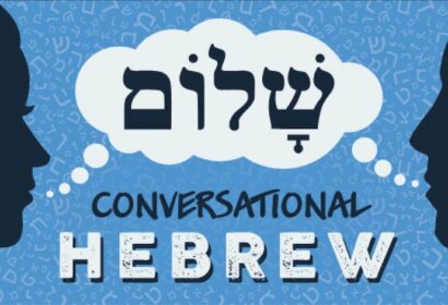 A conversational hebrew logo with two people talking in hebrew.