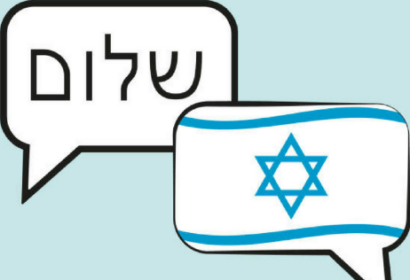 Two speech bubbles: one with "שלום" (Shalom) in Hebrew and the other with the Star of David on a blue and white striped background.