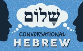 A conversational hebrew logo with two people talking in hebrew.