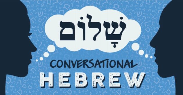 A conversational hebrew logo with two people talking in hebrew.