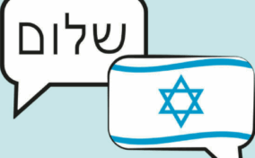 Two speech bubbles: one with the Hebrew word "Shalom," the other with the Israeli flag featuring a blue Star of David and stripes, on a light blue background.